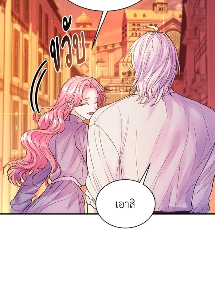 ไหนบอกว่าฉันใกล้ตาย ตอนที่ 76 รูปที่ 73