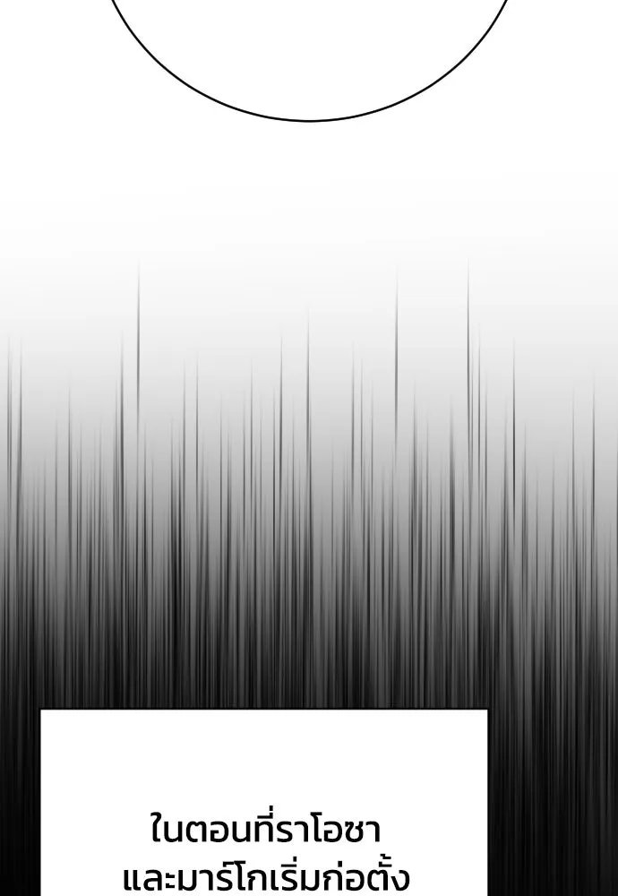 เพชฌฆาตลงทัณฑ์ ตอนที่ 30 รูปที่ 76