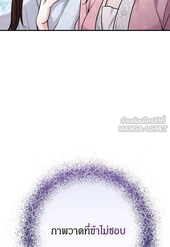 ข้าเนี่ยนะเป็นพระสนม ตอนที่ 17 พี่น้องตระกูลช็อน รูปที่ 81