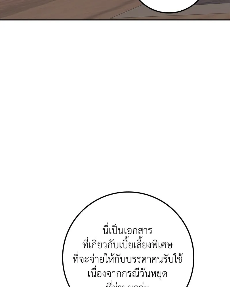 ดัชเชสเชลย ตอนที่ 37 รูปที่ 59