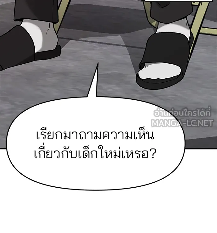 เลวฟาดเลว ตอนที่ 22 รูปที่ 48