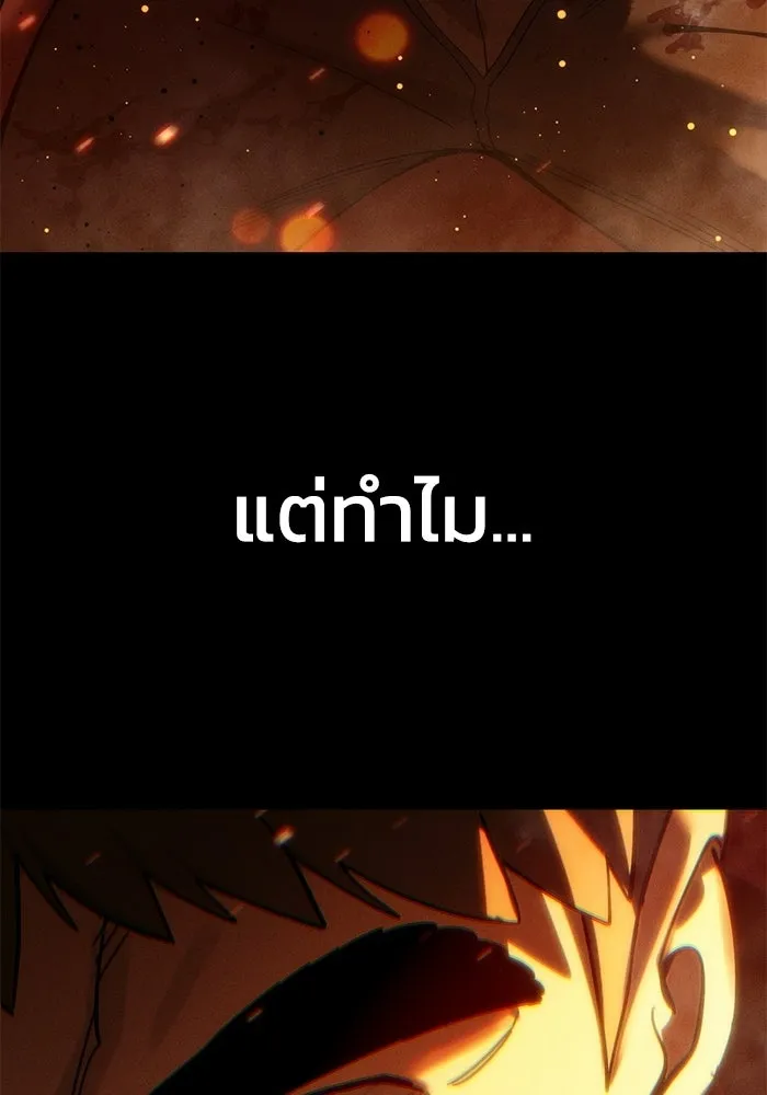 ยอดนักดาบผู้โอบอุ้มดารา ตอนที่ 127 รูปที่ 19