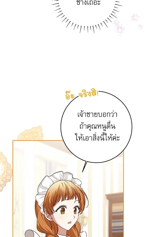 ครอบครัวตัวร้ายปล่อยฉันไปเถอะ ตอนที่ 4 รูปที่ 67
