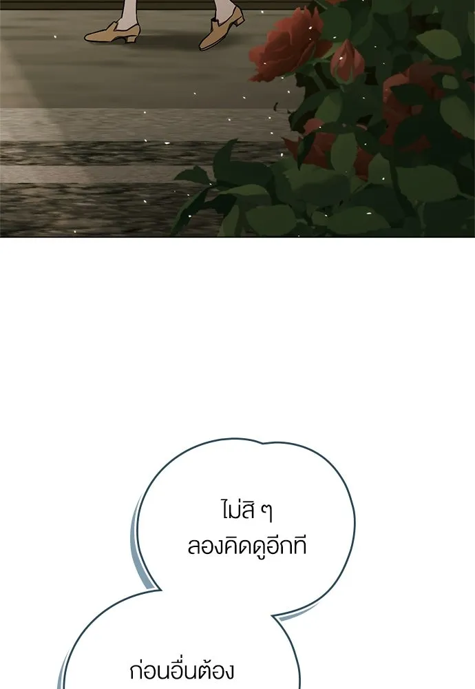 กู้ชีวิตลิขิตท่านเอิร์ล ตอนที่ 75 รูปที่ 4