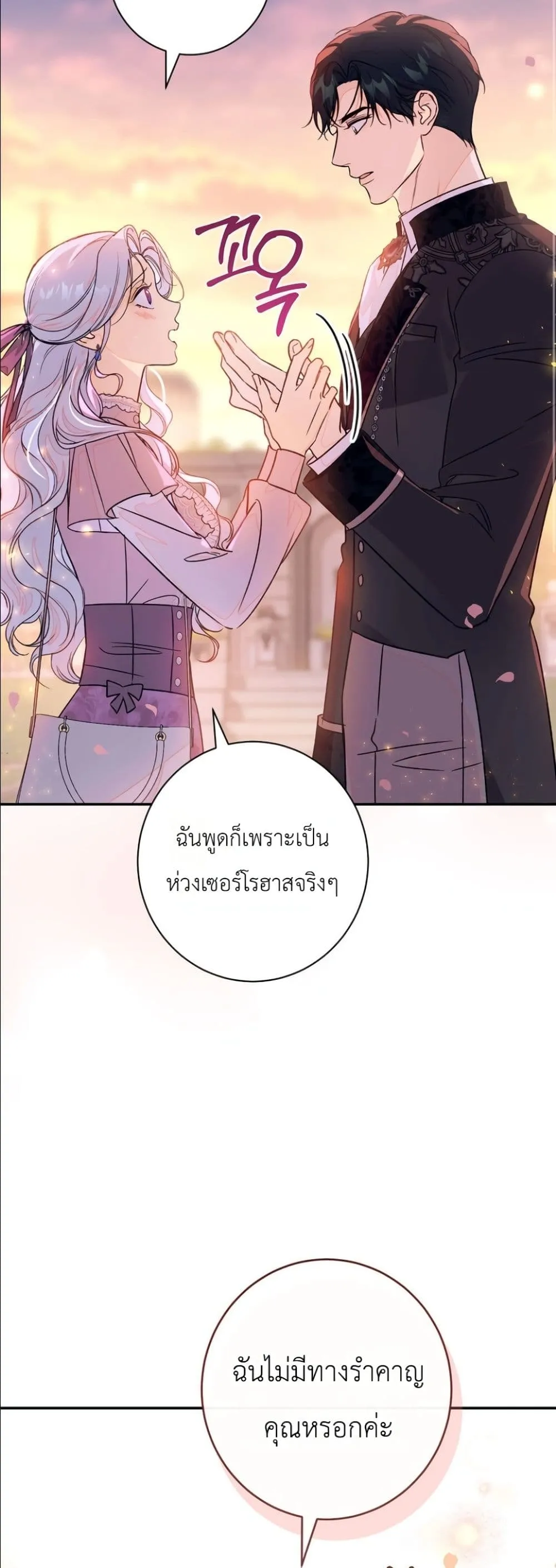 Manga-lc-com อ่านมังงะ อ่านการ์ตูน ออนไลน์ ฟรี Dating the Emperor in Secret, but I Don’t Know About It ตอนที่ 1 2 3 4 5 6 7 8 9 10 11 12 13 14 ฟรี ไม่มีโฆษณา Manga-lc - อ่าน มังงะ อ่าน การ์ตูน ออนไลน์ อ่านมังงะ ฟรี