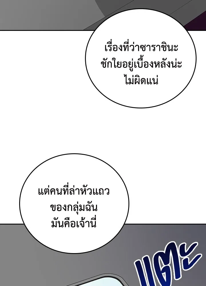 นักเลงกระจอกย้อนเวลามาทวงแค้น ตอนที่ 21 รูปที่ 25