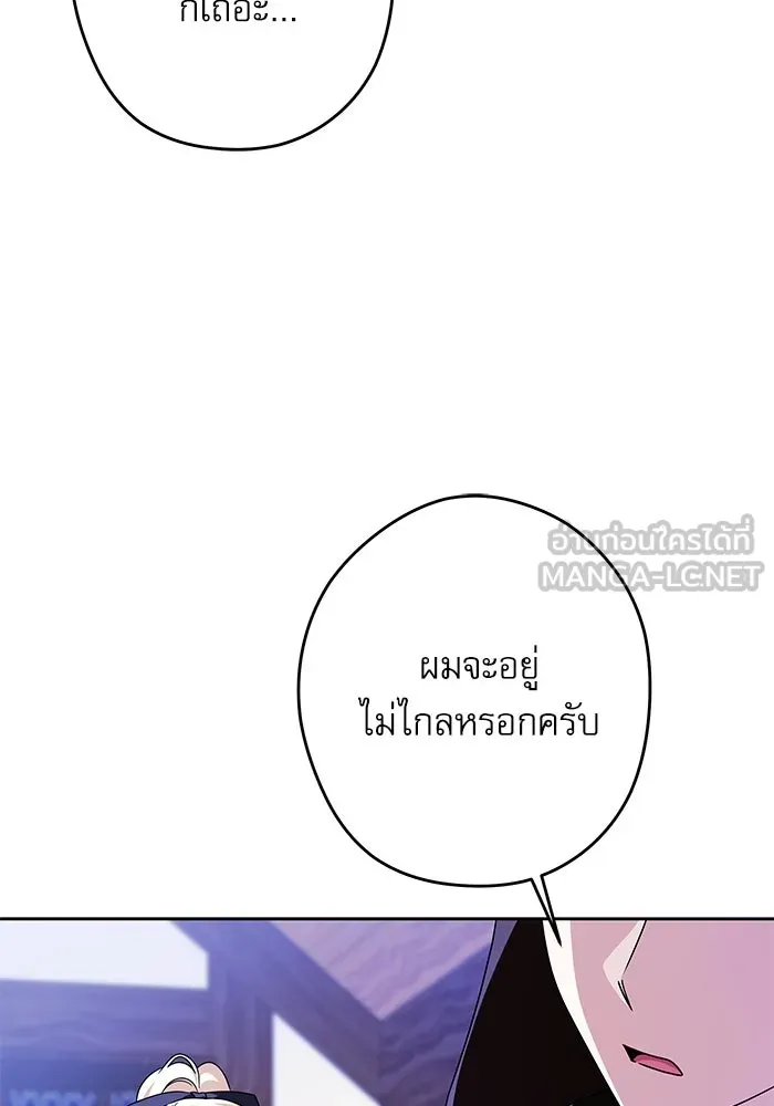 ครอบครัวตัวร้ายปล่อยฉันไปเถอะ ตอนที่ 60 รูปที่ 60