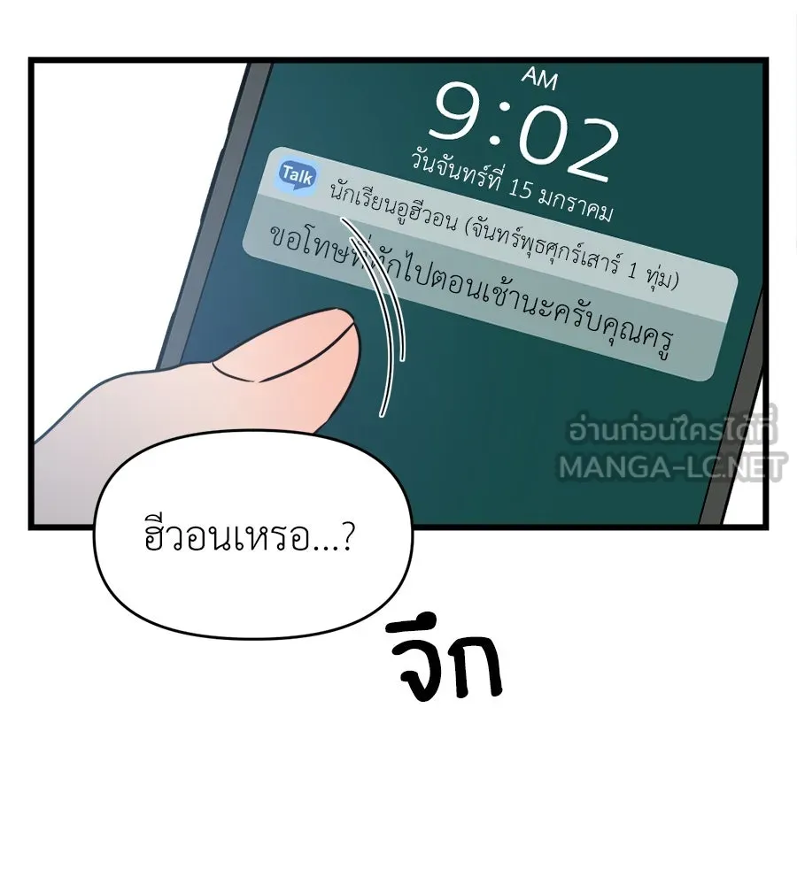 ปรารถนารักอันงดงาม ตอนที่ 9 รูปที่ 33