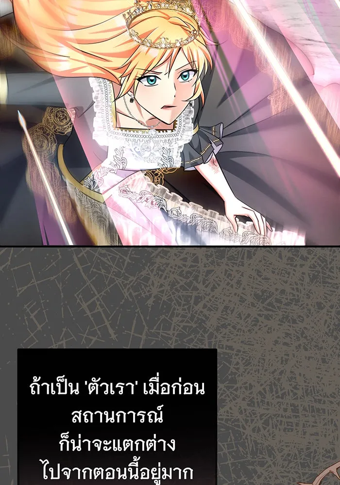 นางร้ายที่ไหนจะมีคุณธรรม ตอนที่ 130 รูปที่ 52