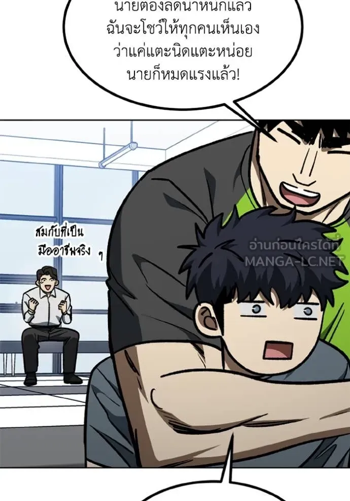 ราชาแห่งอ็อกทากอน ตอนที่ 174 รูปที่ 67