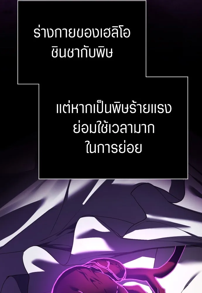 ชิงชีวิตพลิกลิขิตชะตา ตอนที่ 247. การสนทนาครั้งสุดท้าย(2) รูปที่ 26