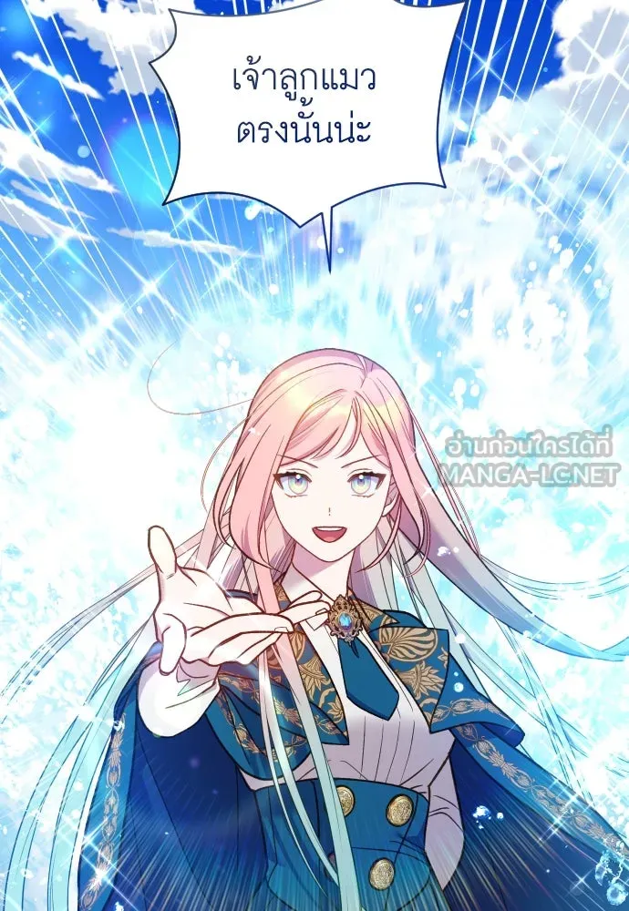 นักเล่นแร่แปรธาตุสายเปย์ ตอนที่ 21 รูปที่ 45