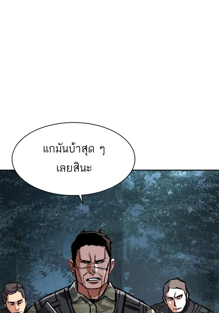 พี่ชายสายบอดี้การ์ด ตอนที่ 222 รูปที่ 104