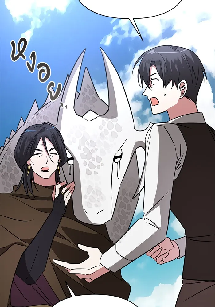 อะคาเดมีนี้เห็นทีจะเจ๊ง ตอนที่ 35 รูปที่ 4