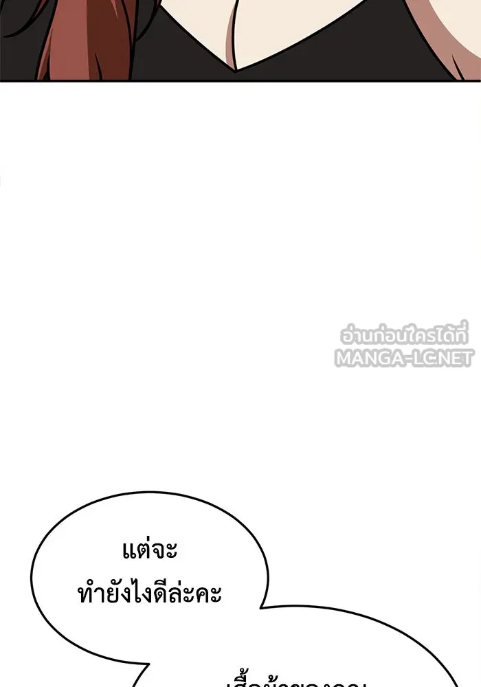 ช่วยเปลี่ยนฉันที ตอนที่ 269. ซีซัน 2 รูปที่ 111