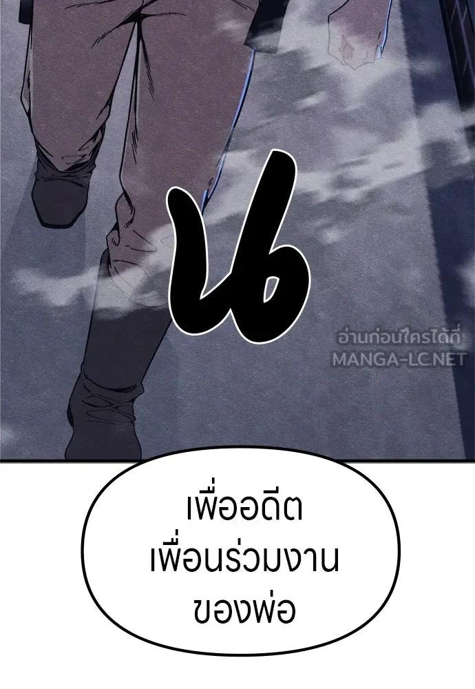 Zombie X Slasher ตอนที่ 63 รูปที่ 102