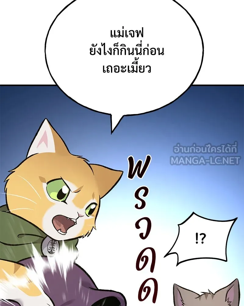 ปลูกผักพิชิตหอคอย ตอนที่ 83 รูปที่ 180