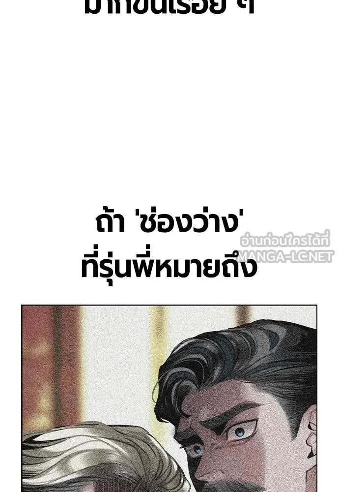 Jungle Juice ตอนที่ 162 รูปที่ 145