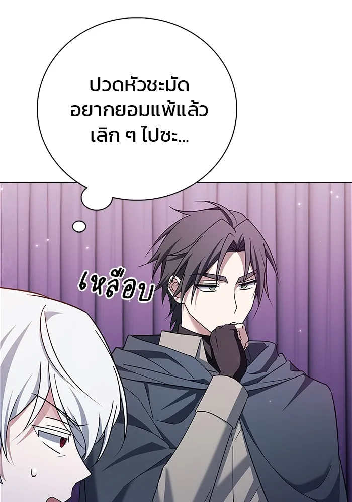 ผมไม่ได้เก่งอย่างที่คิด ตอนที่ 29 รูปที่ 65