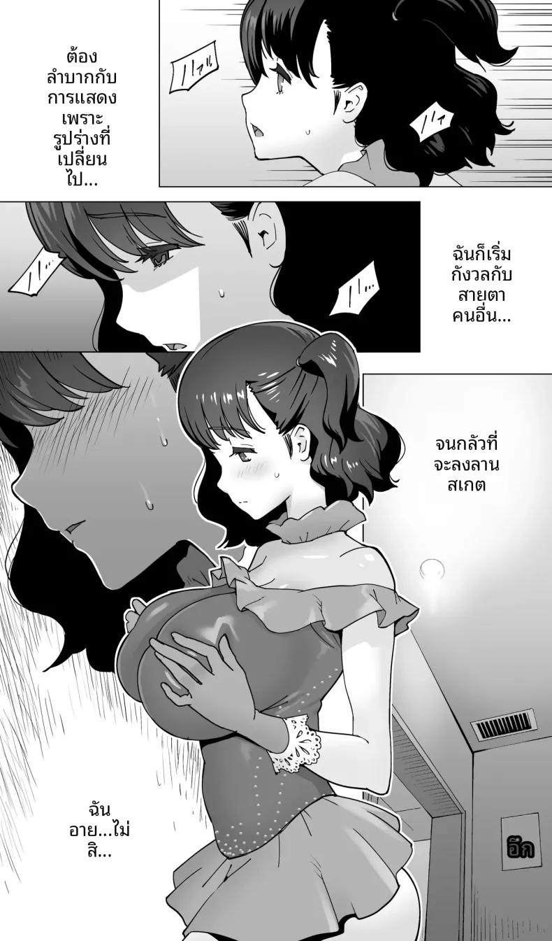 Doujin-Lc- อ่าน โดจิน มังฮวา เกาหลี ญี่ปุ่น จีน แปลไทย นักนักสเก็ตสาวกับร้านนวดสยิว (Kotoyoshi Yumisuke) ตอนที่ 1 2 3 4 5 6 7 8 9 10 11 12 13 14 ฟรี ไม่มีโฆษณา อ่าน โดจิน Manhwa เกาหลี ญี่ปุ่น จีน เรามีครบ คัดมาให้เน้นๆ โดจิน 18+ รับประกันความฟินโดย  Doujin Lc