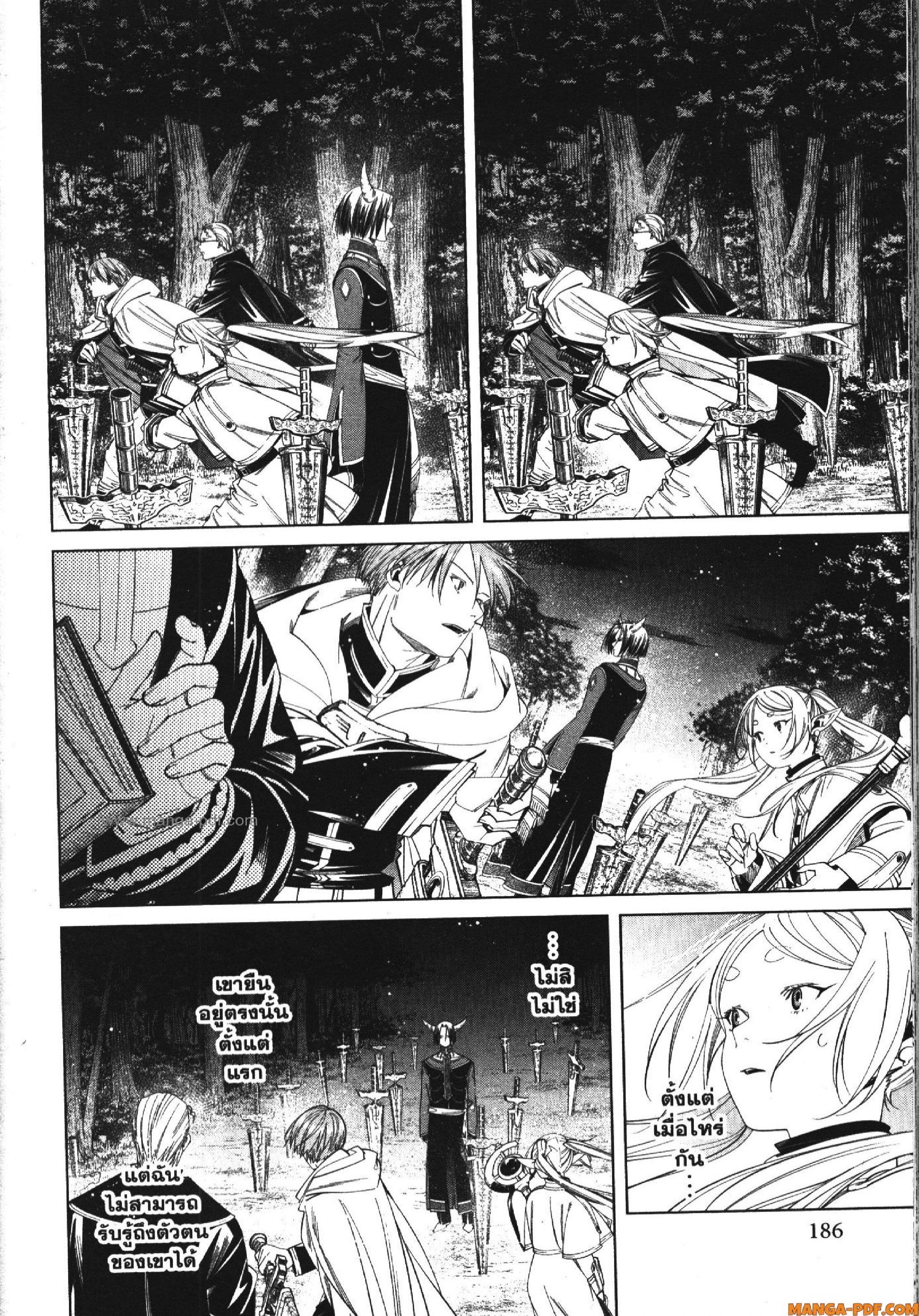 Manga-lc-com อ่านมังงะ อ่านการ์ตูน ออนไลน์ ฟรี Sousou no Frieren ตอนที่ 1 2 3 4 5 6 7 8 9 10 11 12 13 14 ฟรี ไม่มีโฆษณา Manga-lc - อ่าน มังงะ อ่าน การ์ตูน ออนไลน์ อ่านมังงะ ฟรี