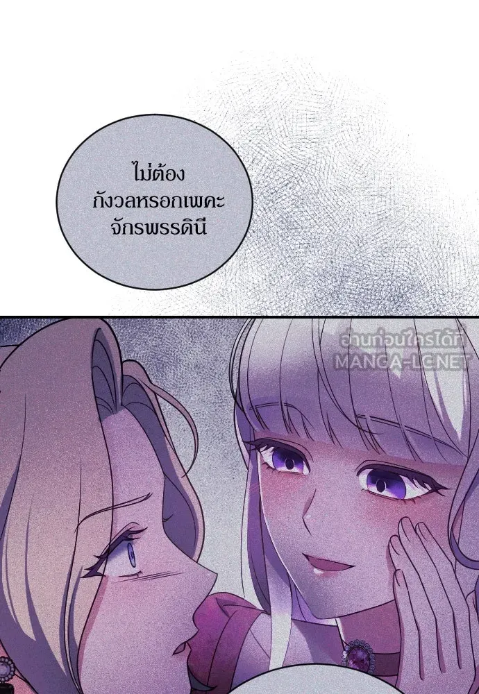 หมาป่าคู่เคียงบัลลังก์ ตอนที่ 2 รูปที่ 27