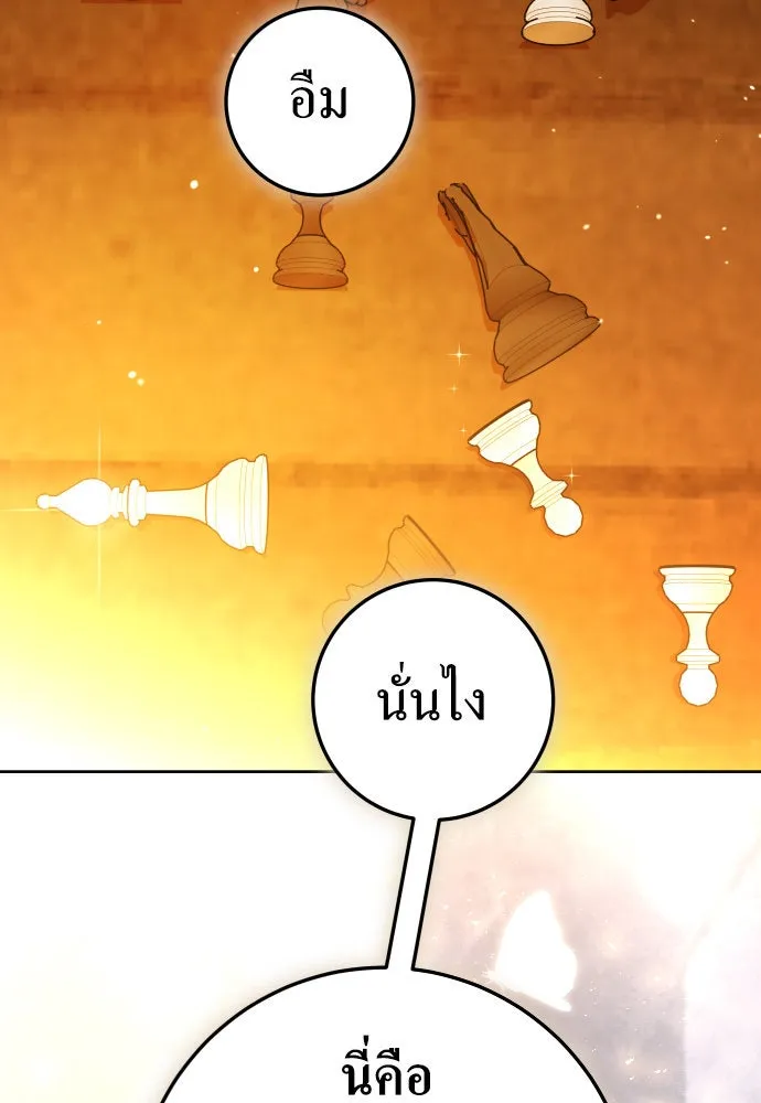 ชิงชีวิตพลิกลิขิตชะตา ตอนที่ 241. นกต่อ(1) รูปที่ 158