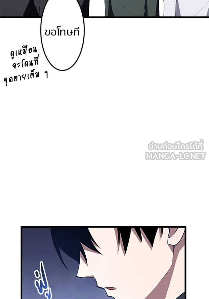 โคตรอาวุธลับ ตอนที่ 7 รูปที่ 100
