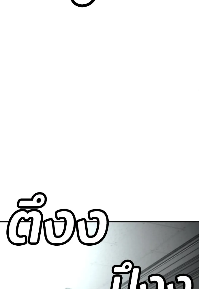 สนามเด็กล่า ตอนที่ 16 รูปที่ 148