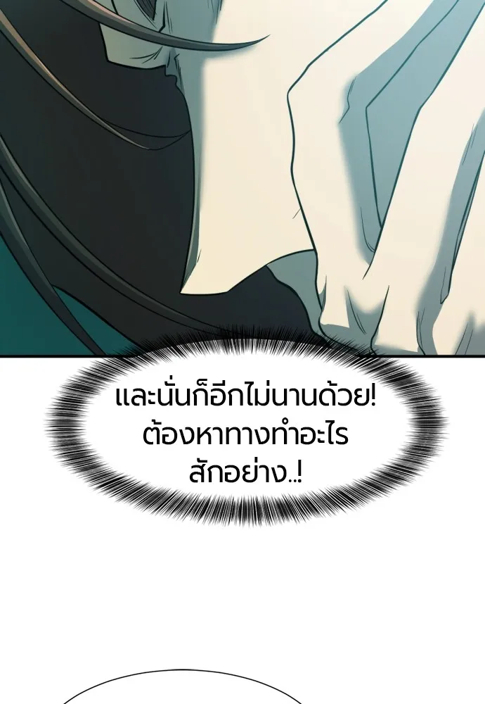 ยอดสถาปนิกผู้พิทักษ์อาณาจักร ตอนที่ 127 รูปที่ 122