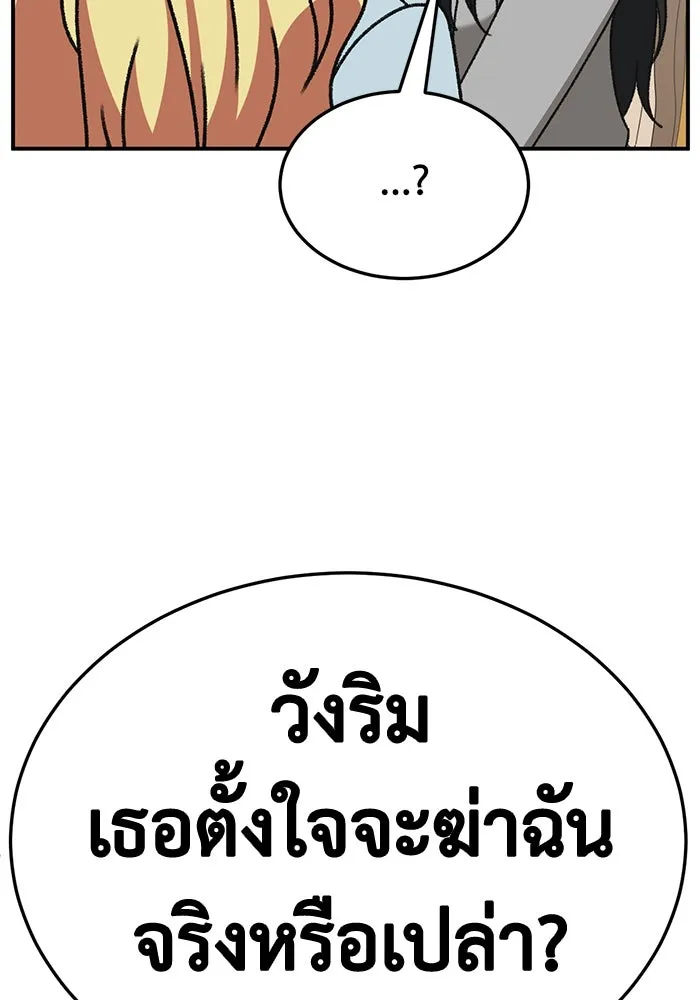 ช่วยเปลี่ยนฉันที ตอนที่ 321. ซีซัน 3 ฮยอนยอจู 16 รูปที่ 118