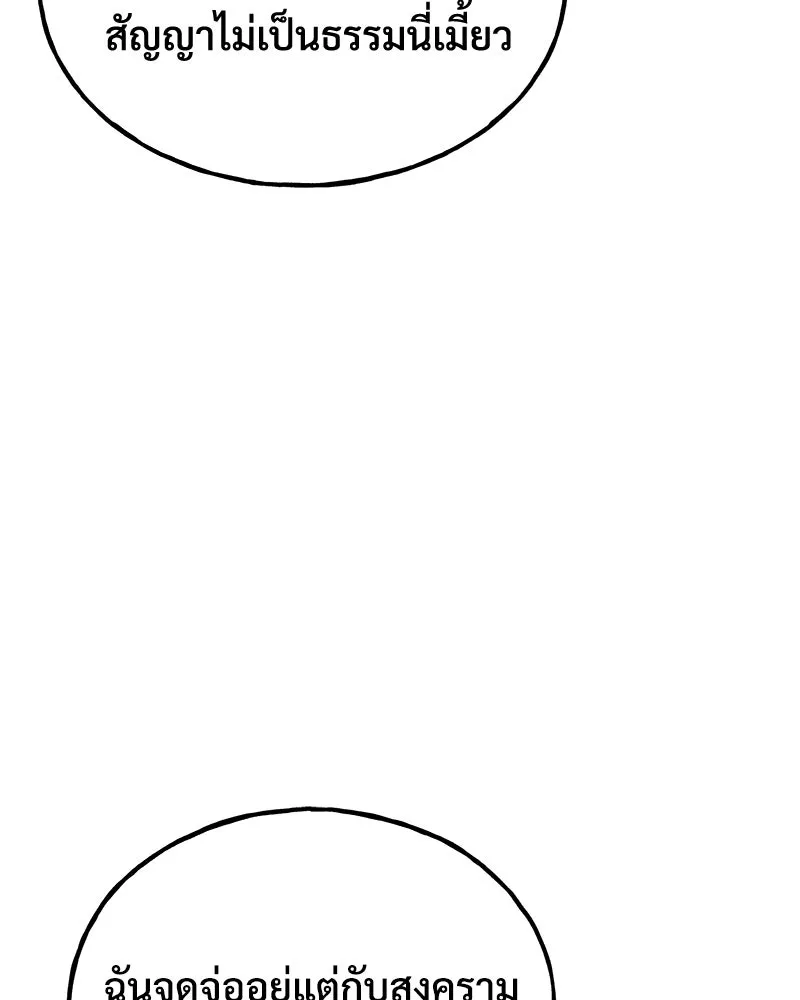 ปลูกผักพิชิตหอคอย ตอนที่ 69 รูปที่ 37