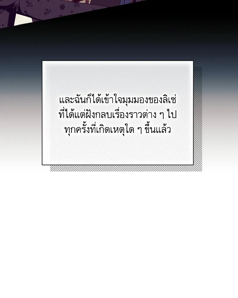 นึกว่าเป็นอิเซไคธรรมดา ตอนที่ 59 รูปที่ 100