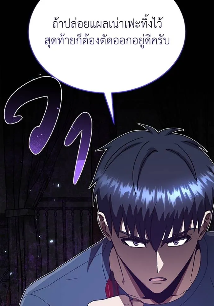 อัจฉริยะนอกคอก ตอนที่ 92 รูปที่ 56