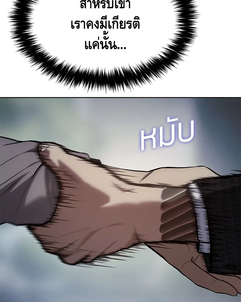 แบคXX ตอนที่ 38 รูปที่ 208