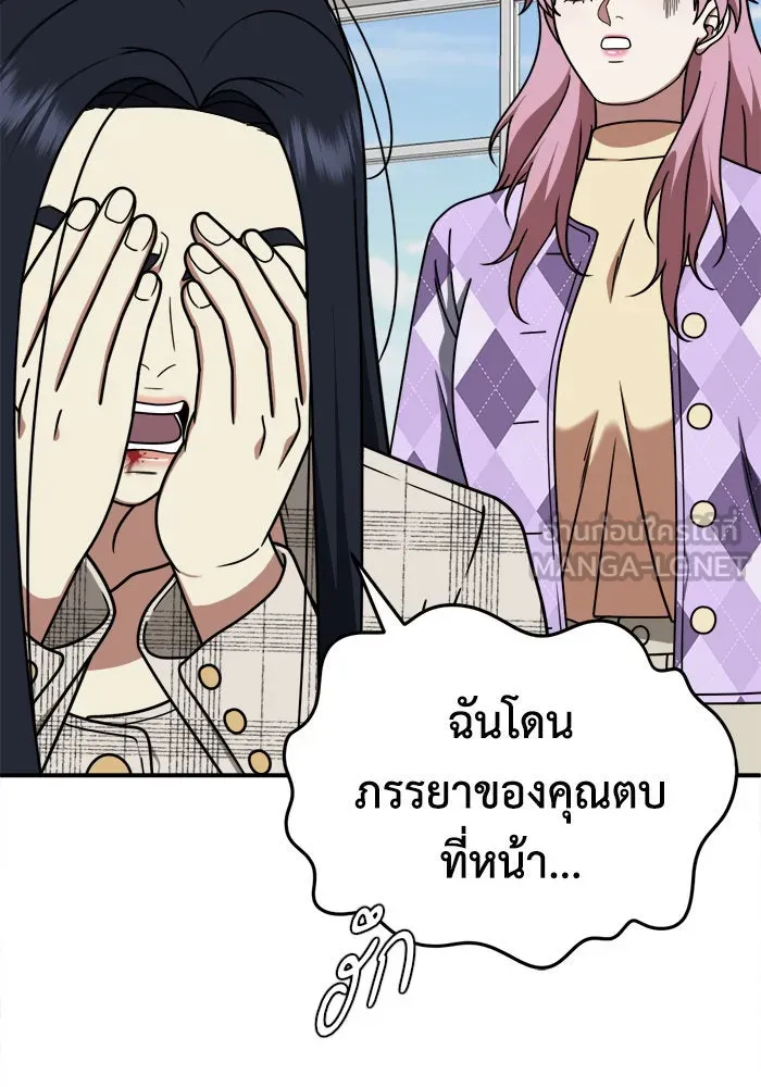 ช่วยเปลี่ยนฉันที ตอนที่ 205. ซีซัน 2 ลาอิมฮยัง 7 รูปที่ 87