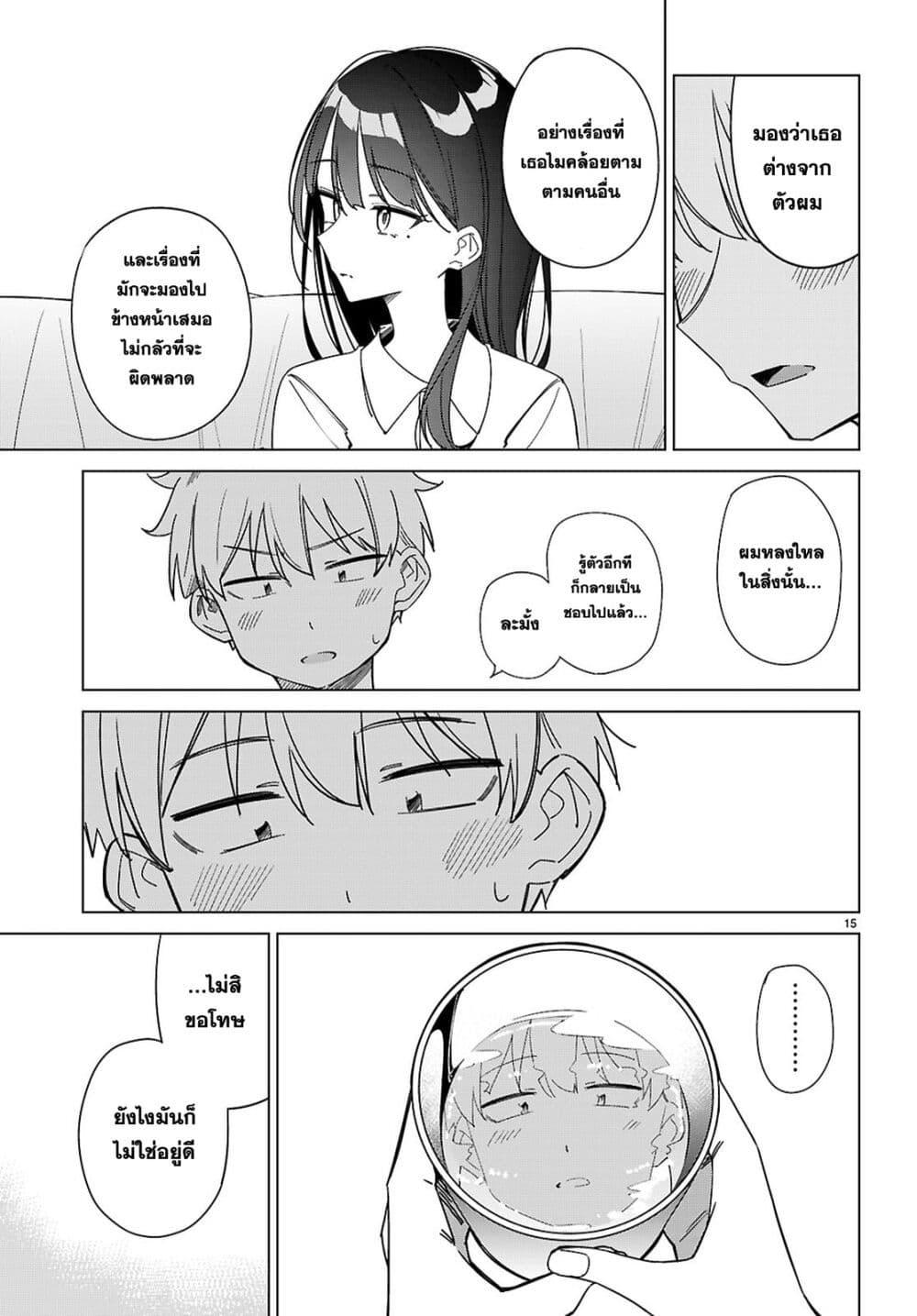 Manga-lc-com อ่านมังงะ อ่านการ์ตูน ออนไลน์ ฟรี Multiverse no Watashi, Koishite Ii desu ka ตอนที่ 1 2 3 4 5 6 7 8 9 10 11 12 13 14 ฟรี ไม่มีโฆษณา Manga-lc - อ่าน มังงะ อ่าน การ์ตูน ออนไลน์ อ่านมังงะ ฟรี