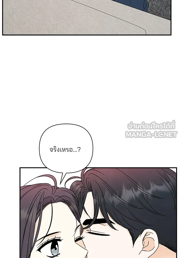 ปุลโซราได้เวลาดัง ตอนที่ 66 รูปที่ 75