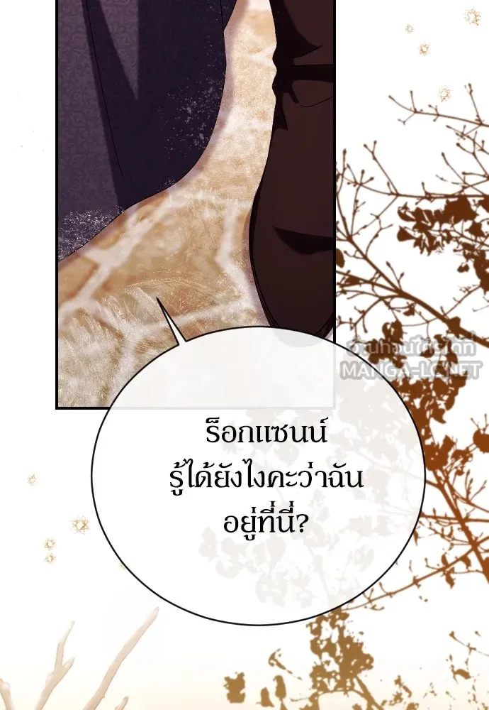 หมาป่าคู่เคียงบัลลังก์ ตอนที่ 11 รูปที่ 30