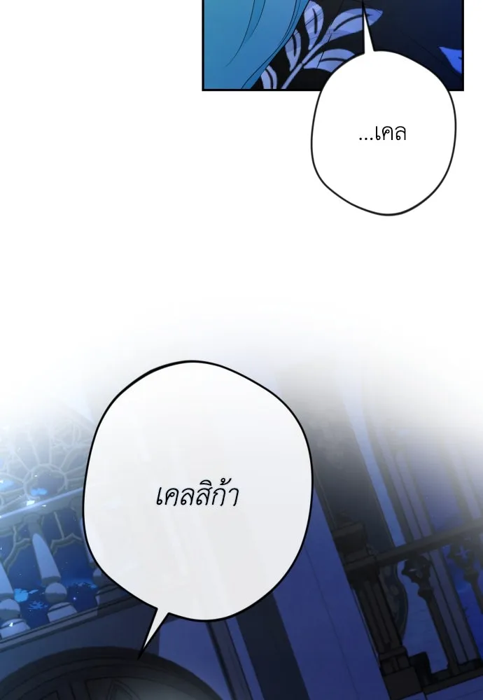 เลดี้มินต์ ตอนที่ 69 รูปที่ 29