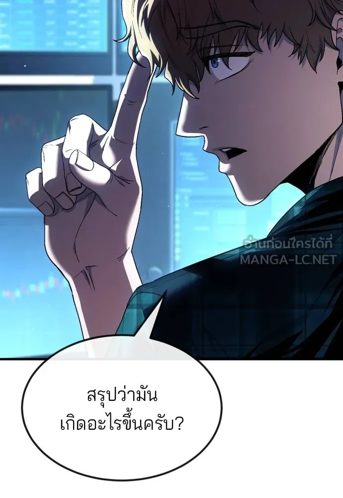 สนิมเชือดเลือดสาด ตอนที่ 25 รูปที่ 108