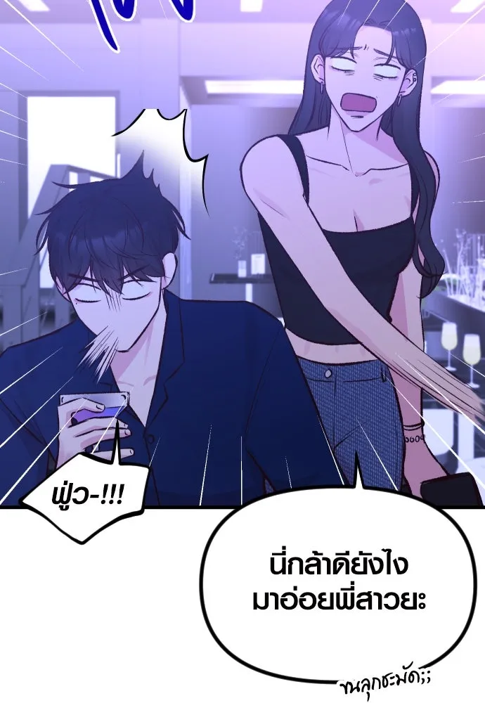 รักกันคนละครึ่งทาง ตอนที่ 4 รูปที่ 4