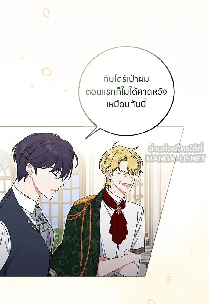 ครอบครัวผิดแผน ตอนที่ 54 รูปที่ 39