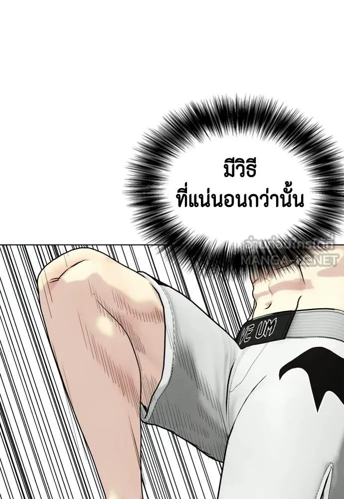 หมาหัวเน่า ตอนที่ 150 รูปที่ 93