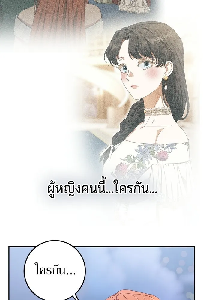 เบื้องหลังรอยยิ้มของเจ้าหญิง ตอนที่ 78 รูปที่ 131