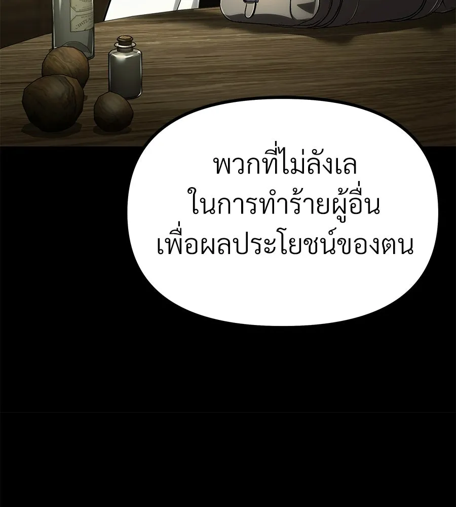 จอมเวทคนเลี้ยงแกะ ตอนที่ 6 รูปที่ 71