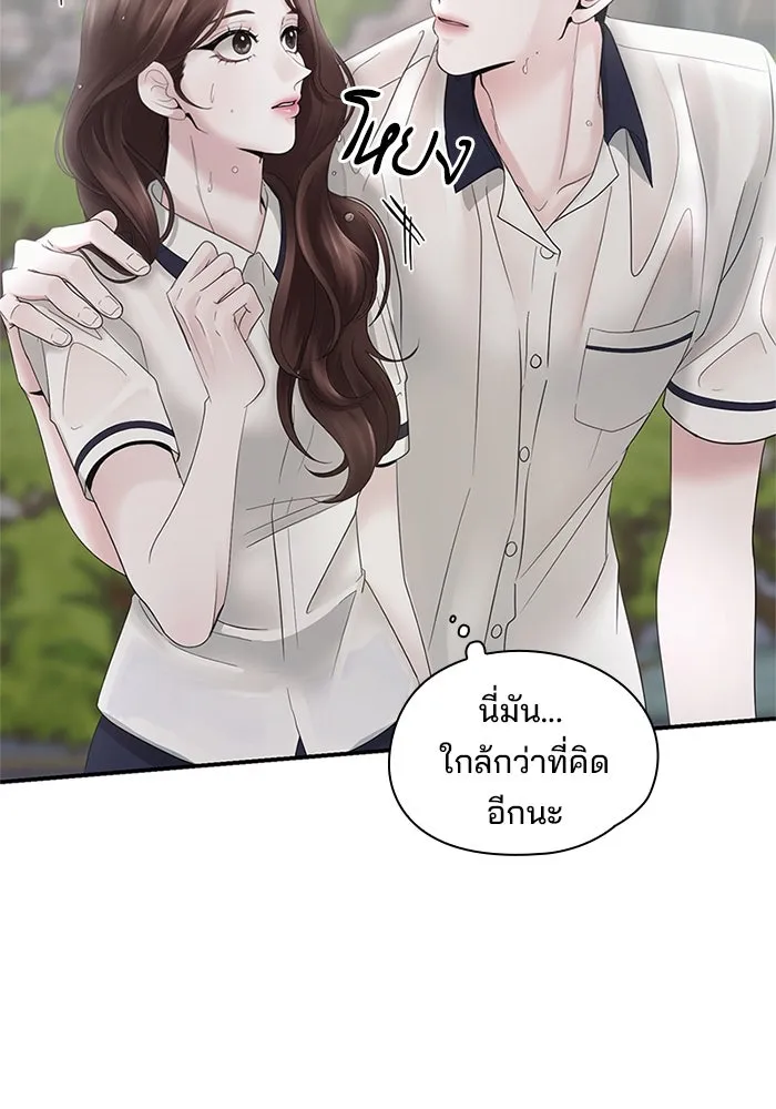 สามีที่ไม่ได้ขอ ตอนที่ 2 รูปที่ 86