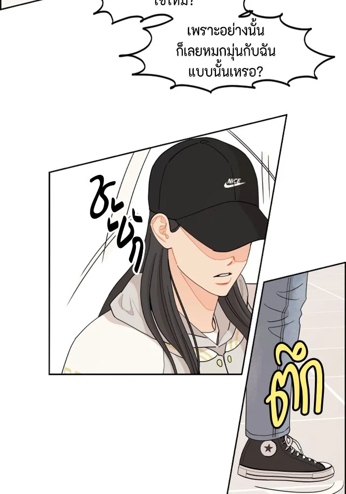 จริง ๆ แล้ว โอบารัมน่ะ… ตอนที่ 48 รูปที่ 16