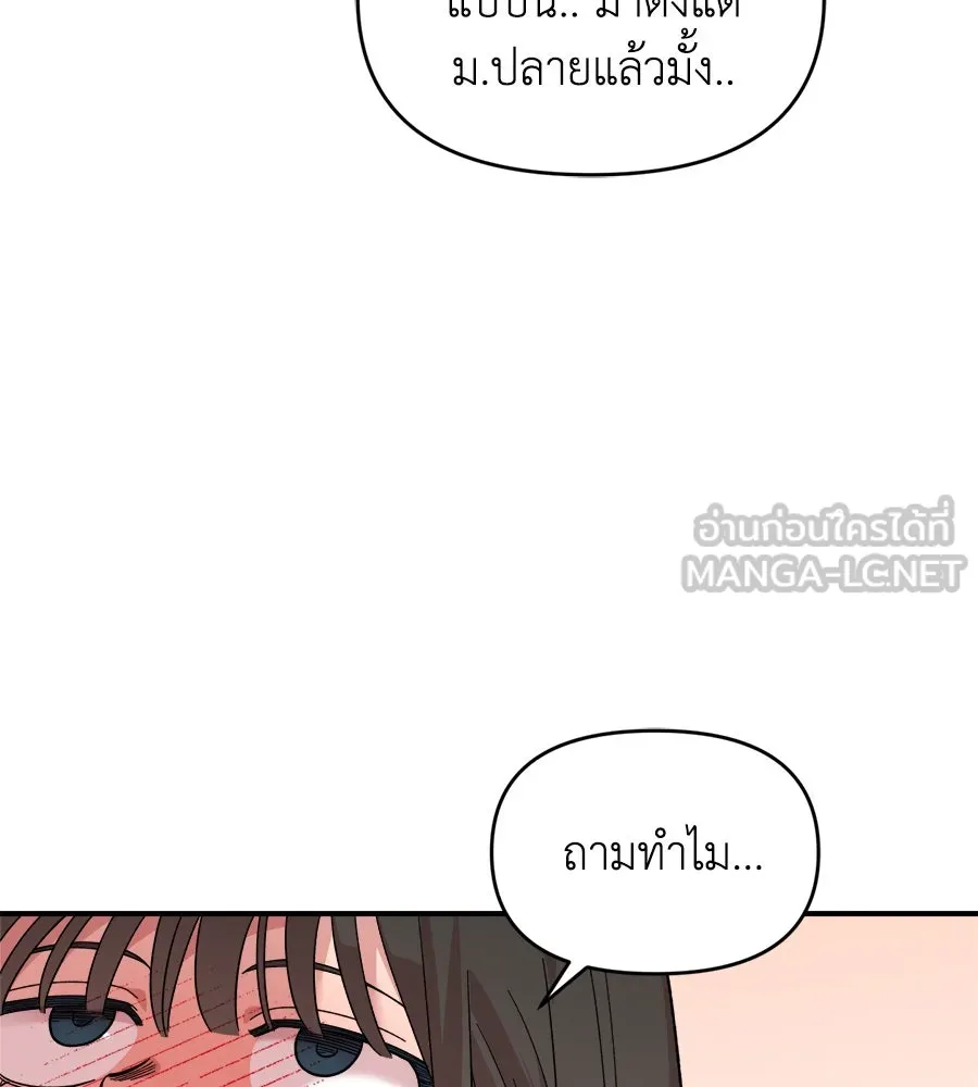 เพื่อนกันมันส์เกิน ตอนที่ 10 รูปที่ 93
