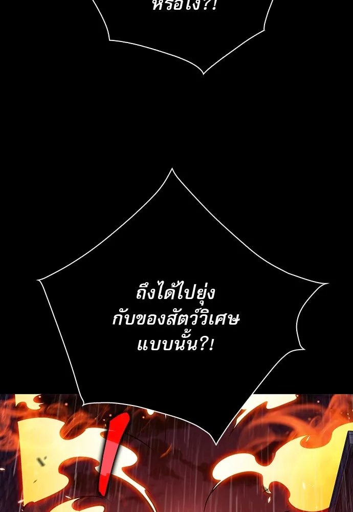 ครัวผู้กล้าท้าให้ชิม ตอนที่ 5 รูปที่ 170